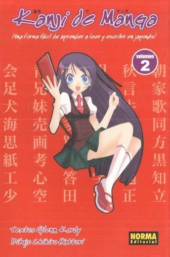 KOI KOI - Portada del primer volumen recopilatorio del manga secuela  escrito e ilustrado por Subaruichi, Yuusha ga Shinda!: Kami no Kuni-hen. Su  lanzamiento está programado para el 17 de marzo de